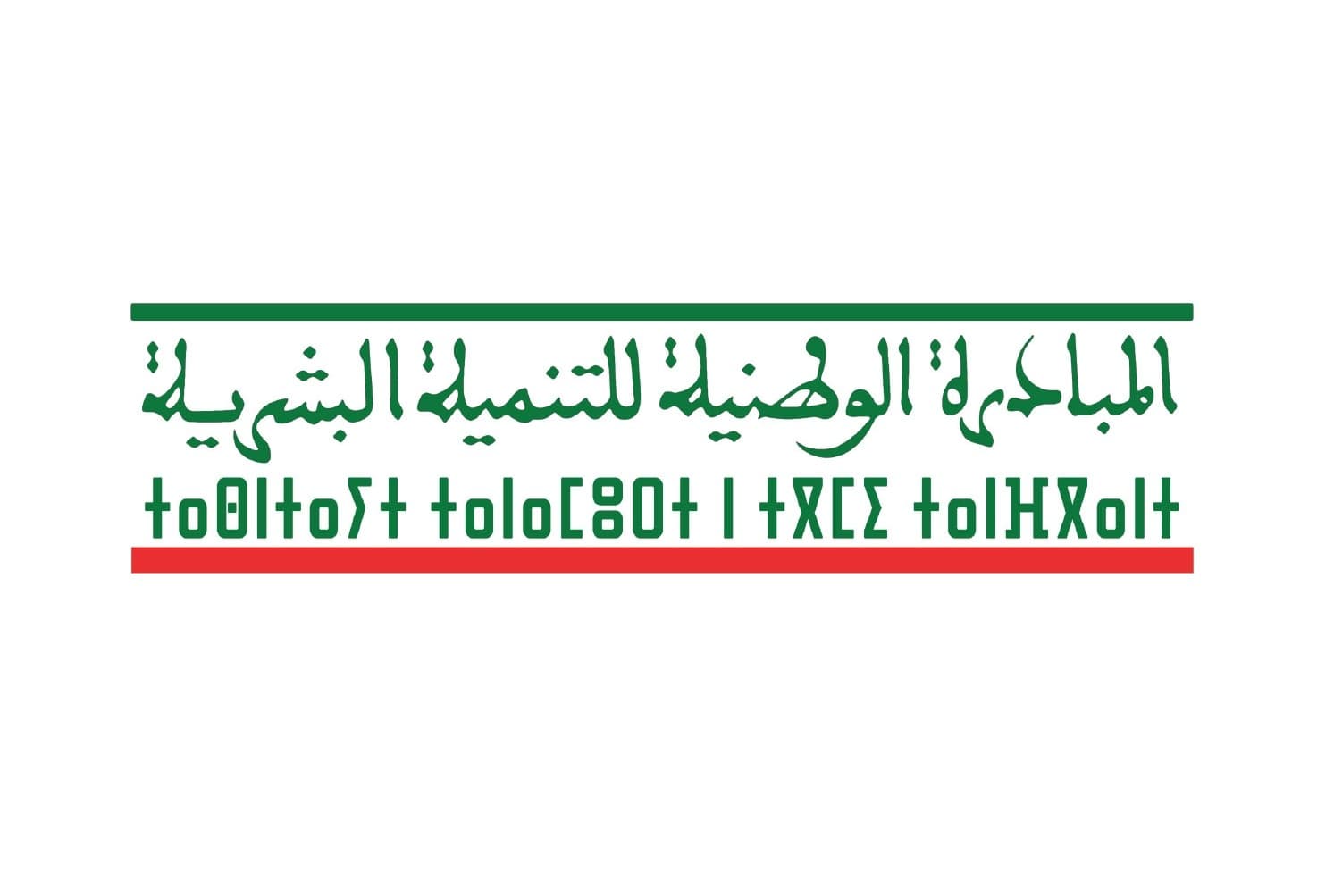 جهة مراكش آسفي .. 909 مشاريع تقترحها المبادرة الوطنية للتنمية البشرية برسم سنة 2022