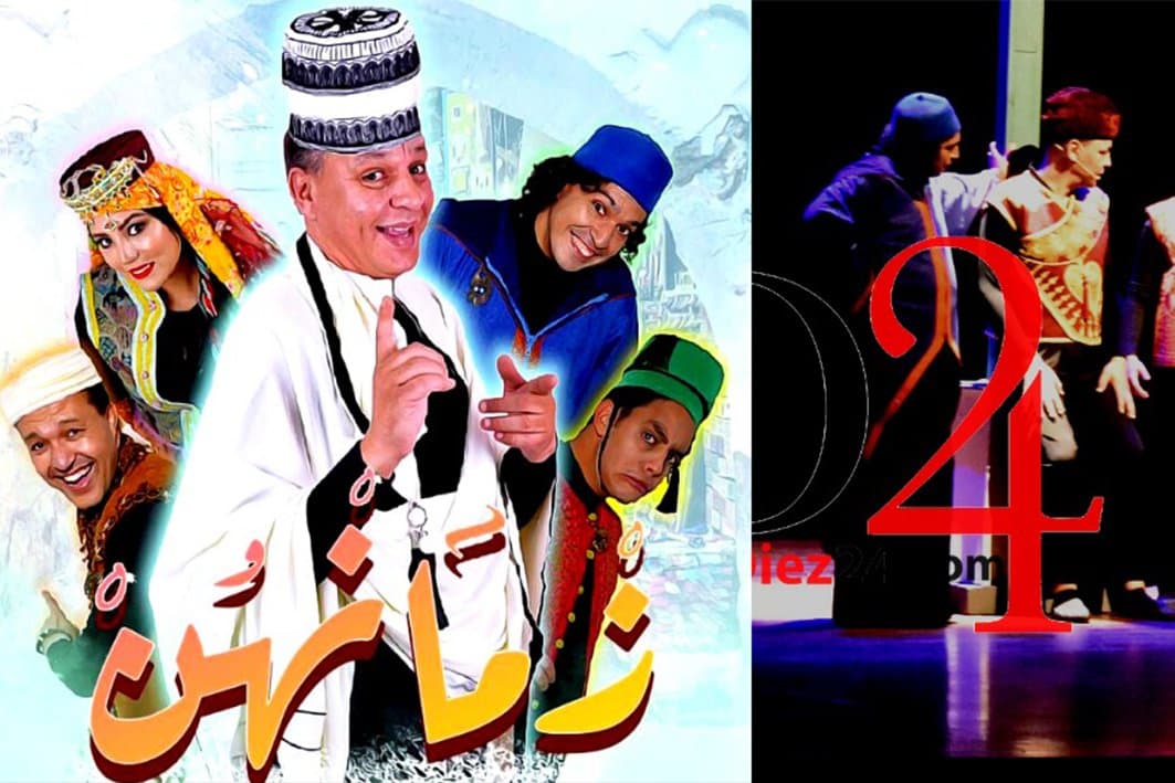 عرض مسرحية : « زمانهن » – فيديو