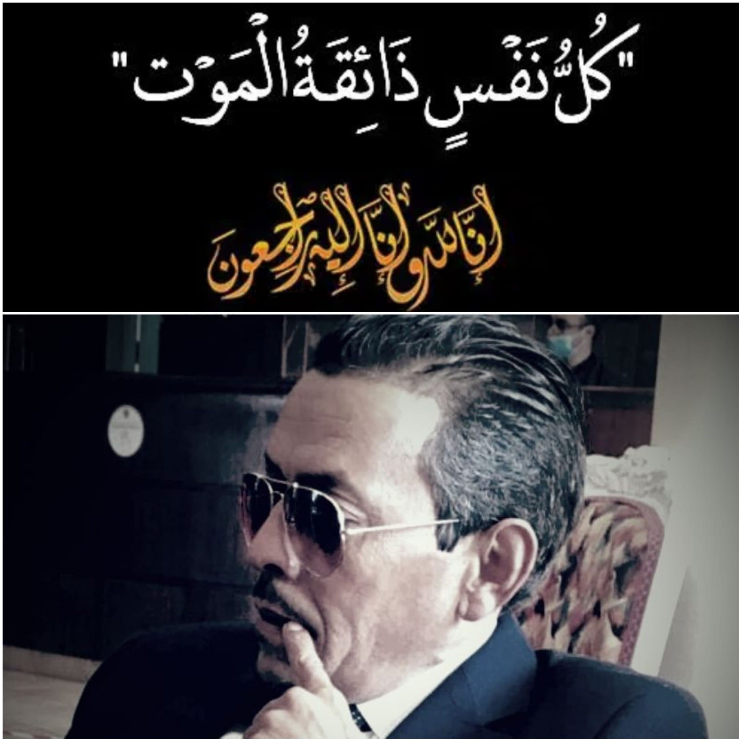 تعزية في وفاة الزميل المصور الصحفي عبد الله الحلوي