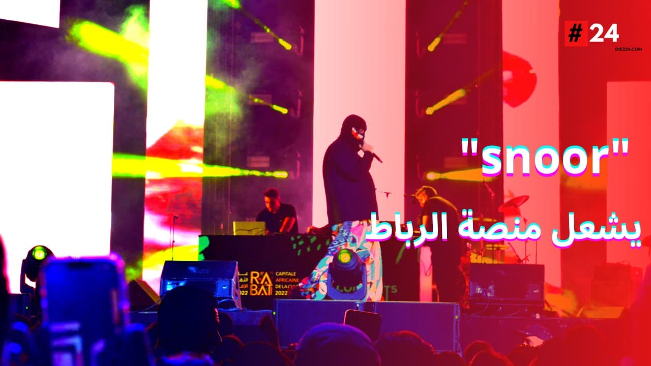 بالفيديو:  "السنور" يشعل منصة السويسي في الحفل الكبير