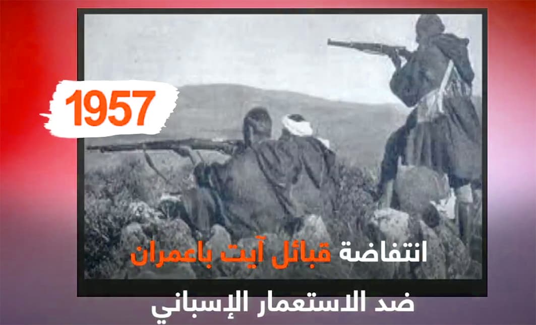 انتفاضة قبائل آيت باعمران.. ملحمة تاريخية مفصلية في مسار الكفاح الوطني لاستكمال الوحدة الترابية