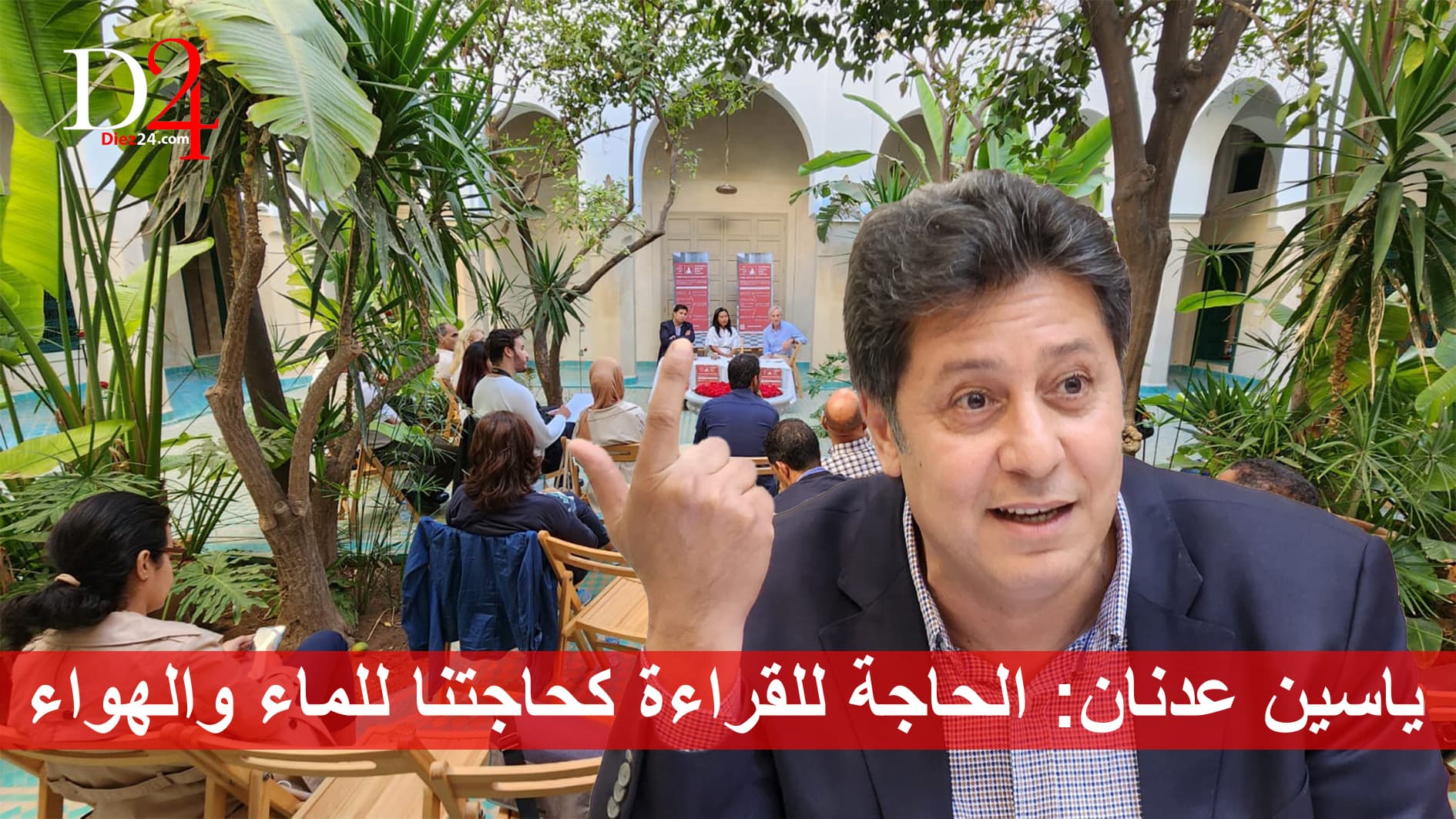 ياسين عدنان: الحاجة للقراءة كحاجتنا للماء والهواء - فيديو