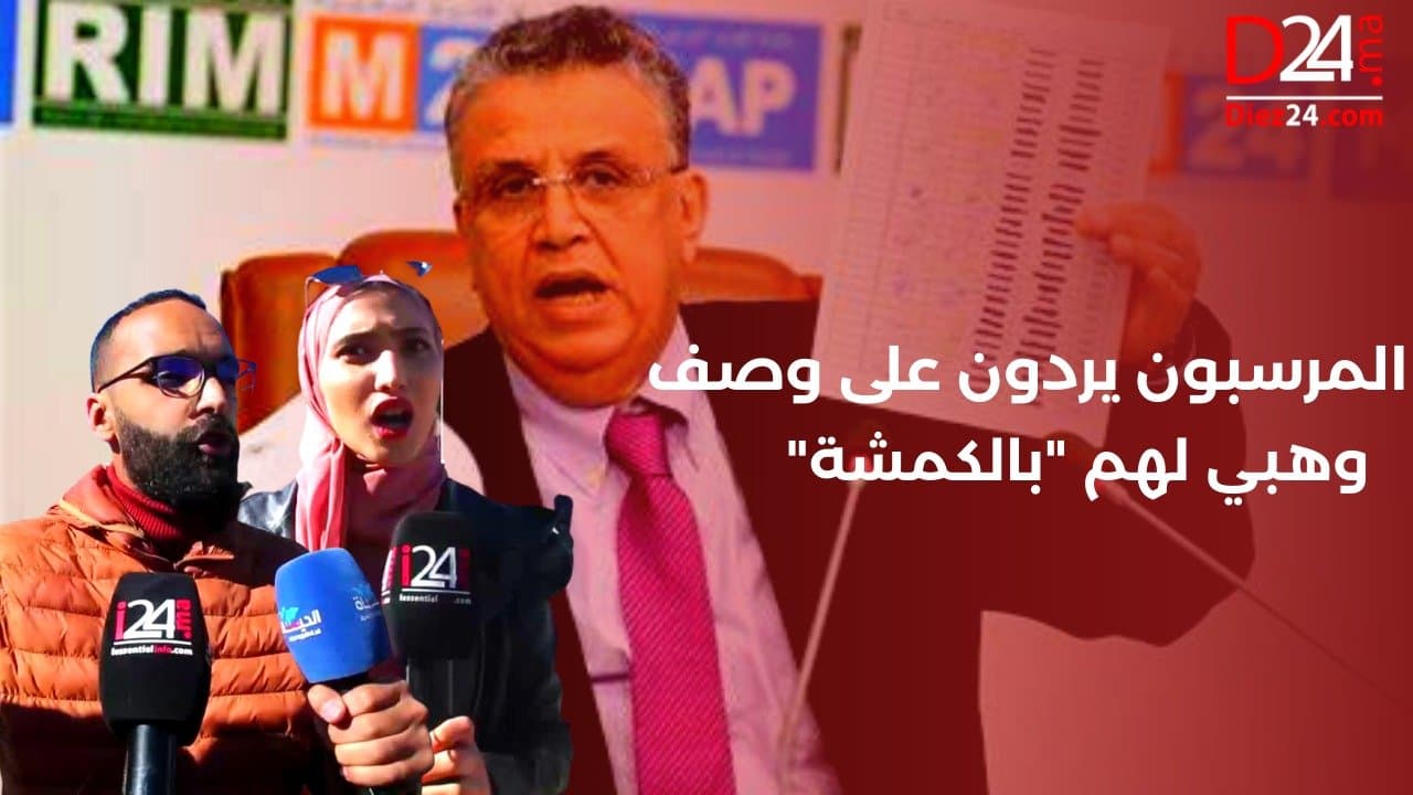 المرسبون يردون على وصف وهبي لهم بالكمشة: « حنا ولا انت والقانون بيننا »(فيديو)