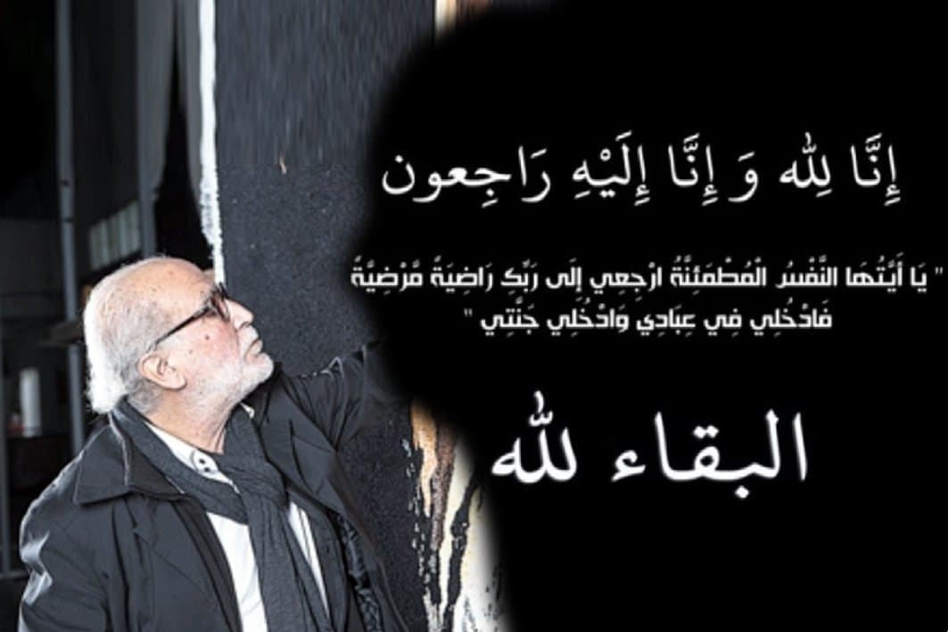 وفاة كريم بناني، أحد رواد الفن التشكيلي المغربي الحديث