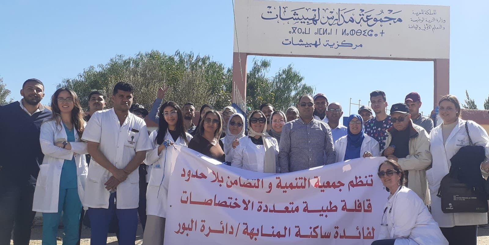 جمعية التنمية والتضامن بلا حدود نظمت حملة طبية مجانية استفادت منها ساكنة جماعة المنابهة والدواوير المجاورة