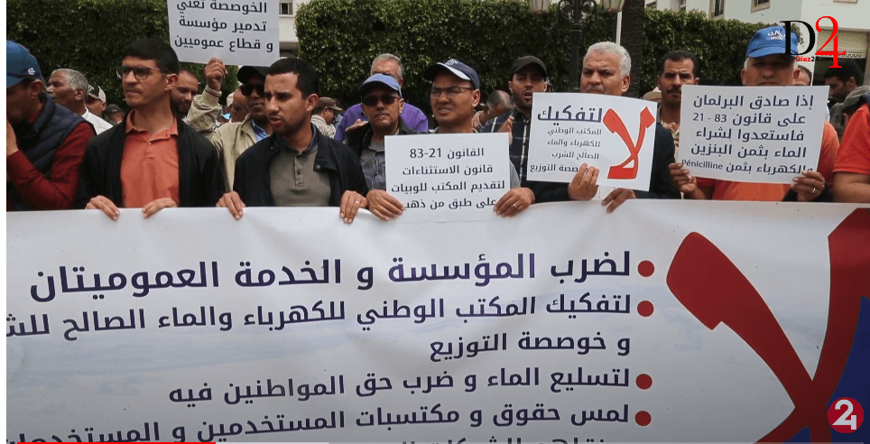 بالفيديو … مظاهرة نقابتان أمام البرلمان لسحب مشروع القانون 83-21