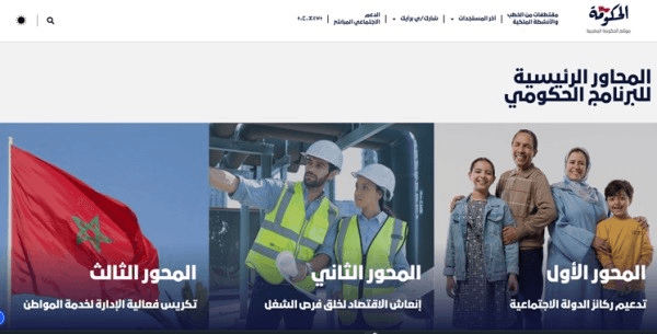 الحكومة تطلق بوابة إلكترونية لتعزيز التواصل الحكومي مع المواطنين