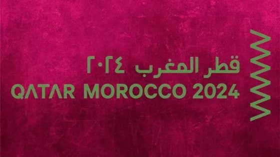 تظاهرة "الأعوام الثقافية": المغرب، شريك ثقافي لقطر خلال سنة 2024. 