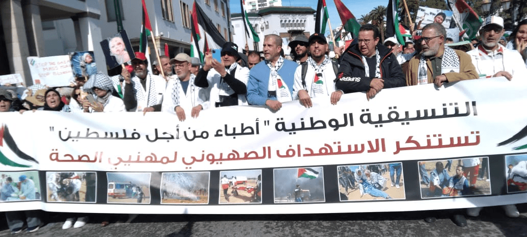 الرباط.. مسيرة تضامنية مع الشعب الفلسطيني.
