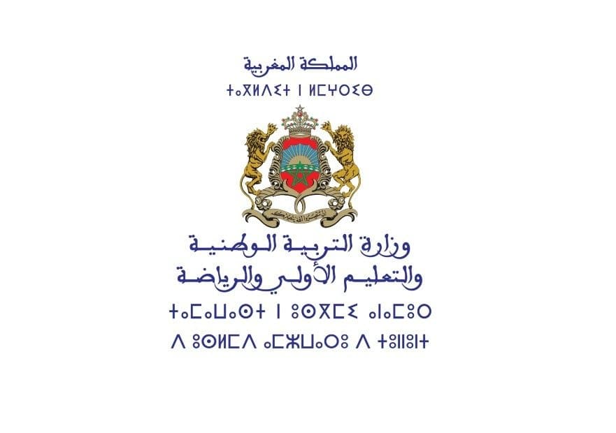 الوصول إلى الخدمات الإلكترونية بواسطة بطاقة التعريف الوطنية للمترشحين للإمتحانات الإشهادية