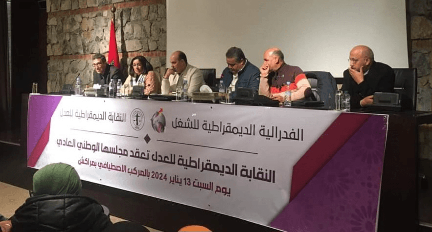  المكتب الوطني للنقابة الديمقراطية للعدل يعلن برنامج احتجاجي تصعيدي في جميع محاكم المملكة