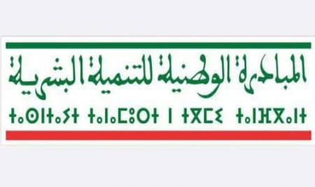 اللجنة الإقليمية للتنمية البشرية بطاطا تصادق على دعم 52 مشروعا بتمويل يتجاوز 10 ملايين درهم
