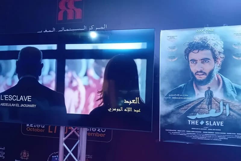 عمان تستمتع بأفلام عبد الإله الجوهري