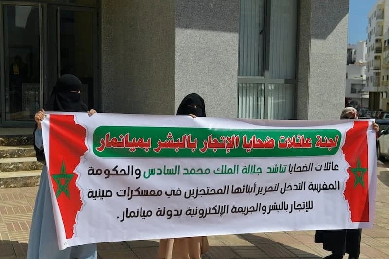 ائتلاف حقوقي يربط « محتجزي ميانمار » بضرورة تطوير السياسات العمومية