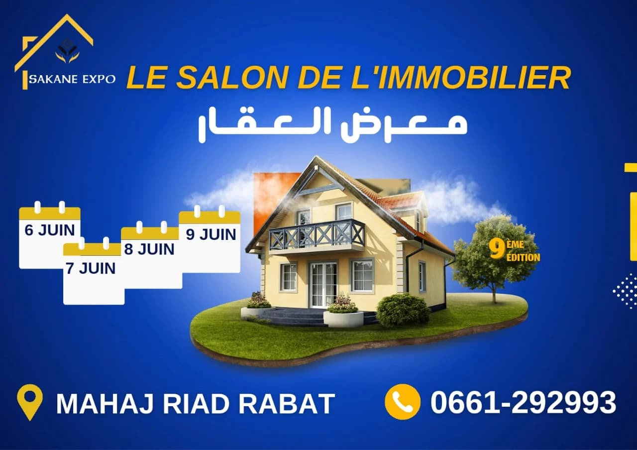 الرباط تحتضن معرض العقار "سكن إكسبو" من 6 إلى 9 يونيو الجاري