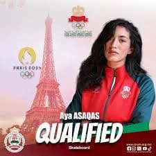 السكيت بورد.. آية أسقاس تتأهل إلى الأولمبياد باريس 2024