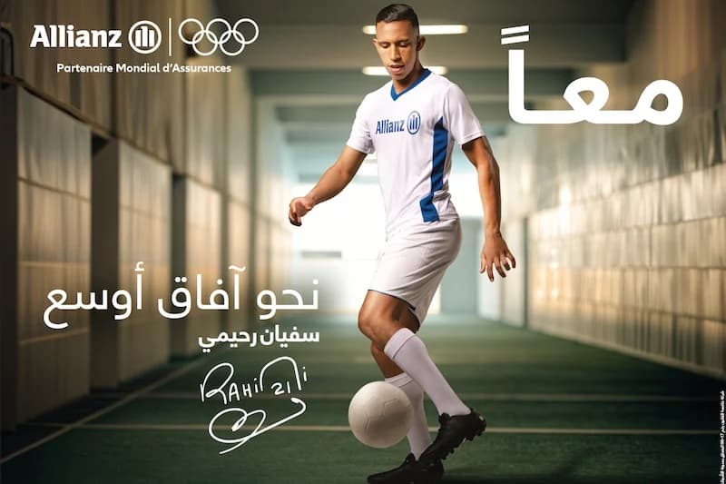 شراكة تجمع "أليانز المغرب" ورحيمي