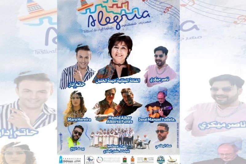 مدينة شفشاون تحتفي بمهرجان "ألغريا"