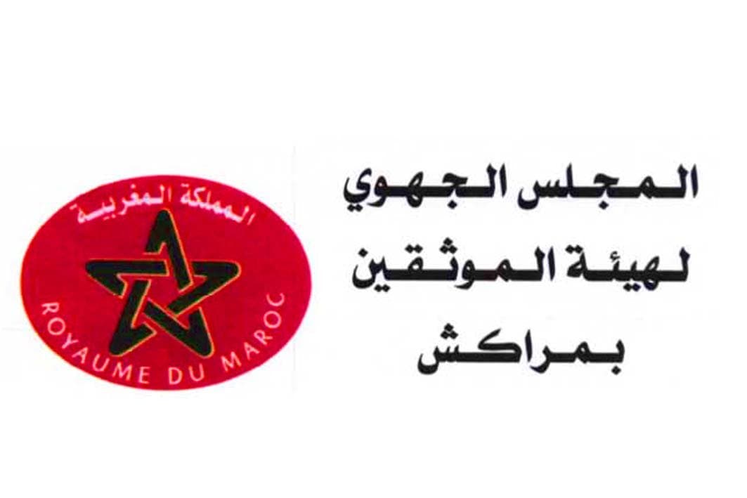 المجلس الجهوي لهيئة الموثقين بمراكش يقدم تعازيه لصاحب الجلالة بعد وفاة والدته