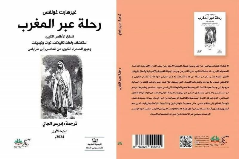 إدريس الجاي "يتسلق الأطلس الكبير"
