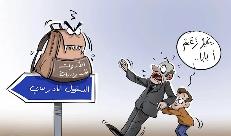 ارتفاع أسعار الكتب المدرسية المستوردة يجلب استياء أسر مغربية