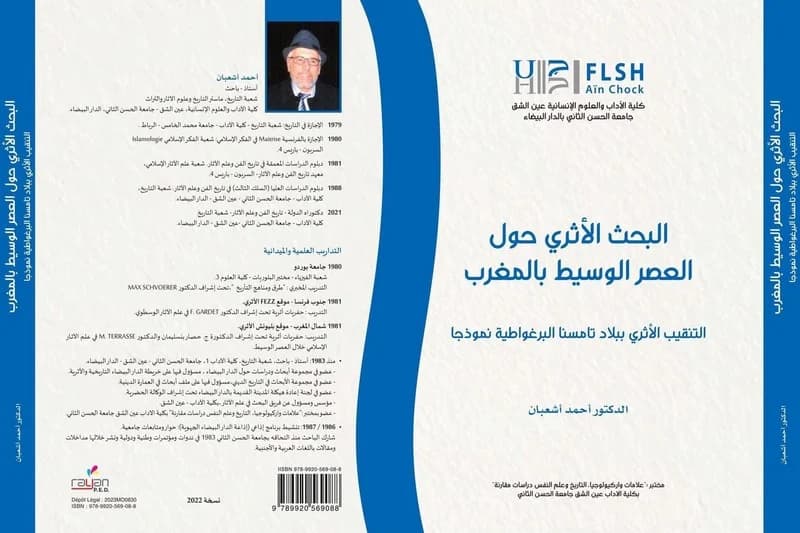 أشعبان يستعين بالتنقيب الأثري لإعادة كتابة وتصحيح تاريخ إمارة "برغواطة"