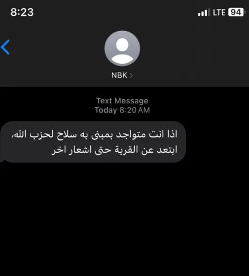 تحذيرات إسرائيلية: 80 ألف رسالة إسرائيلية وصلت هواتف لبنانيين