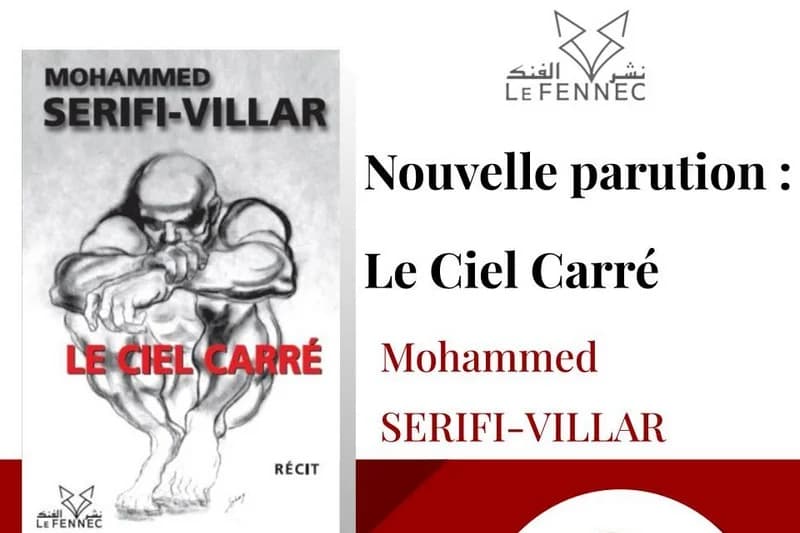 السريفي فيلار يكتب عن أعوام السجن
