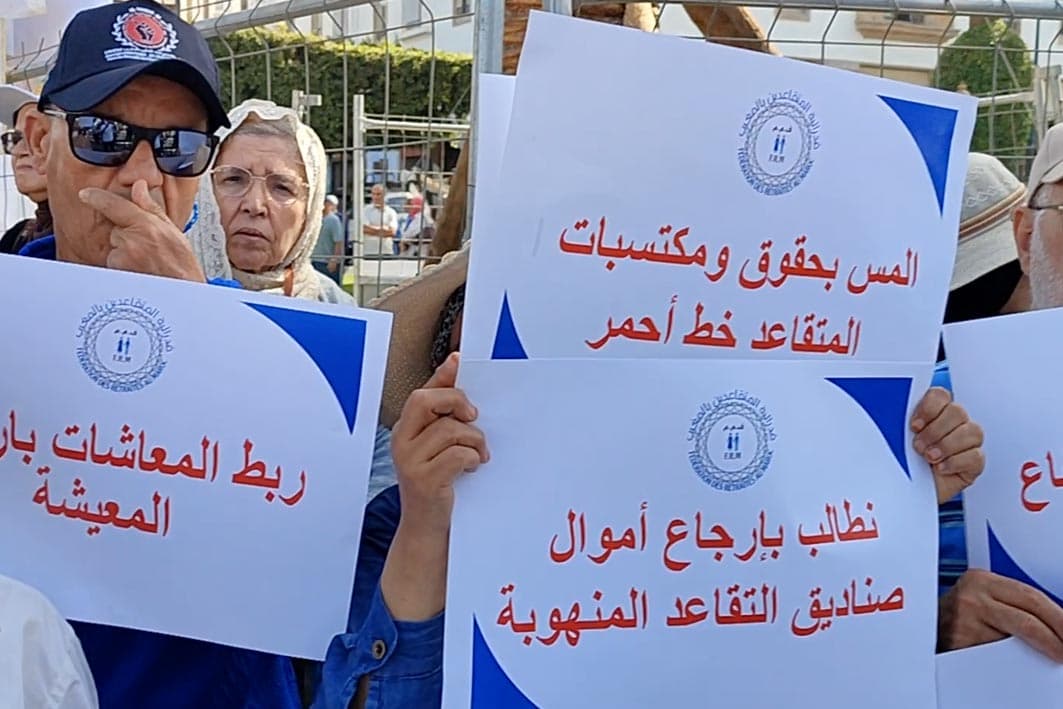 الرابطة المغربية للمواطنة وحقوق الإنسان تدعم احتجاج المتقاعدين في اليوم العالمي للمسنين