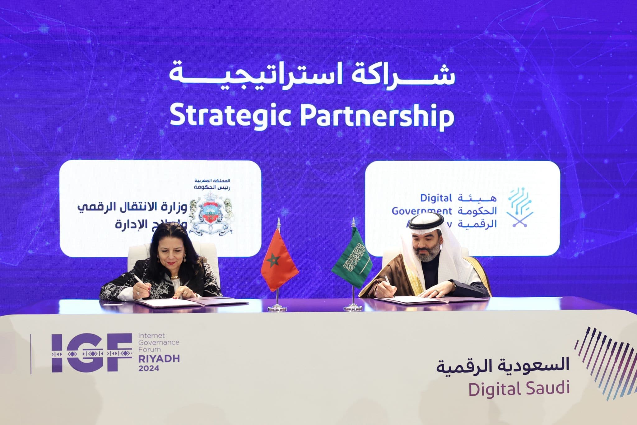 المغرب والسعودية يوقعان مذكرة تفاهم لتعزيز التحول الرقمي الحكومي