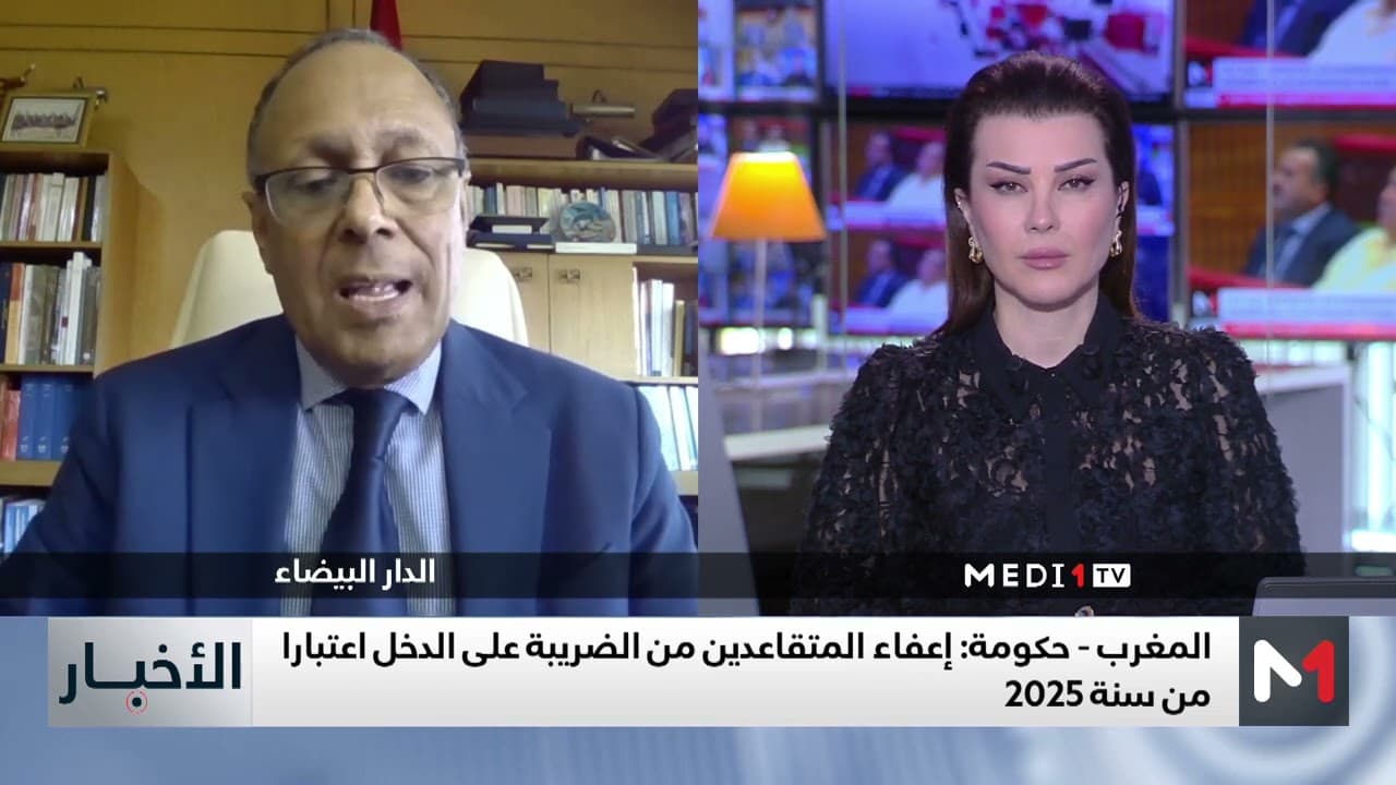 بايتاس: الإعفاء الضريبي الكامل يشمل غالبية المتقاعدين