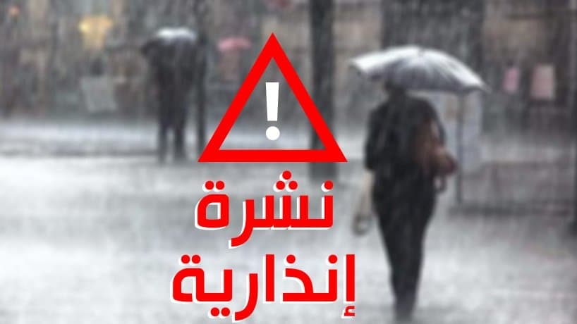 أمطار رعدية قوية مرتقبة الثلاثاء