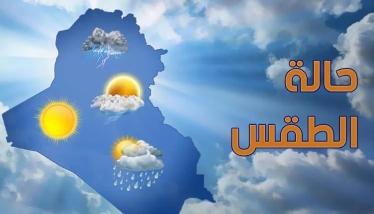 توقعات طقس اليوم الاثنين