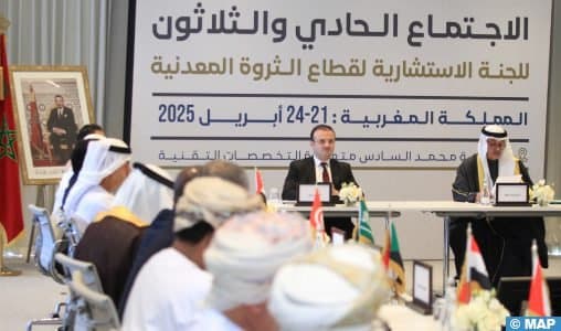 بنڭرير تحتضن الاجتماع الـ31 للجنة الاستشارية العربية للموارد المعدنية​