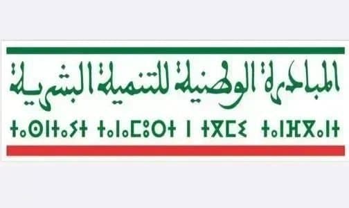 المبادرة الوطنية للتنمية البشرية تحتفل بمرور 20 سنة على إطلاقها