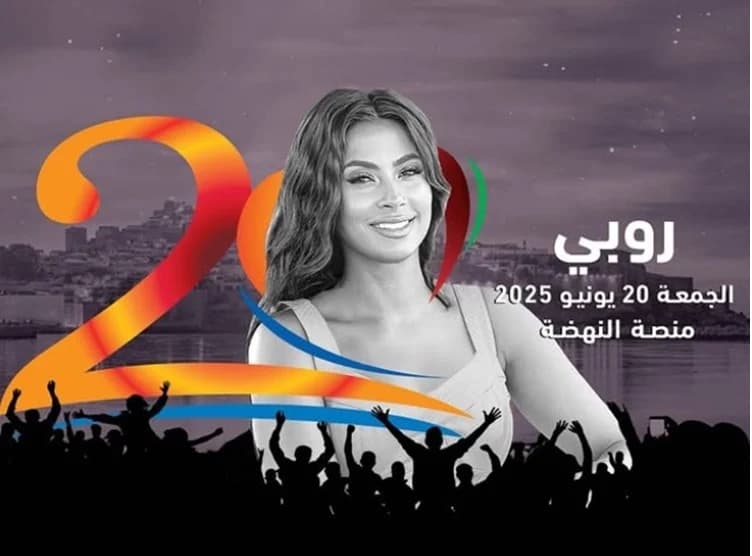 موازين 2025: روبي تُشعل منصة النهضة في حفل استثنائي