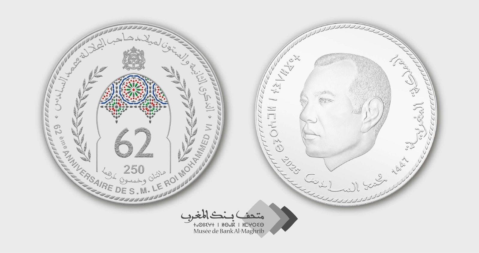 بنك المغرب يصدر قطعة نقدية بمناسبة عيد ميلاد جلالة الملك