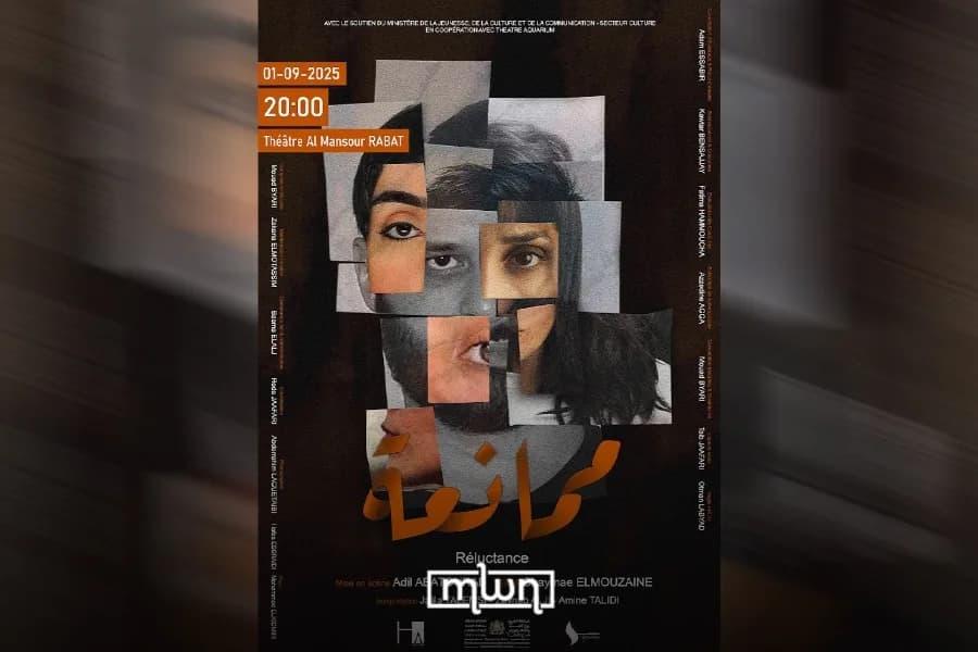 عرض مسرحية "رفض" لفرقة هيب آرت في الرباط