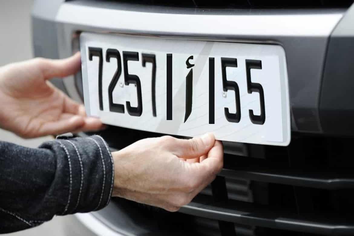 الوزارة توضح بخصوص مخالفات لوحات ترقيم المركبات الدولية
