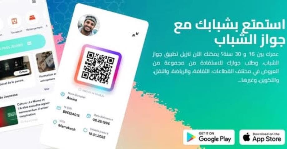الرباط: الوصول إلى منصة "MARFI9I" متاح الآن لمستخدمي "Pass Jeunes"