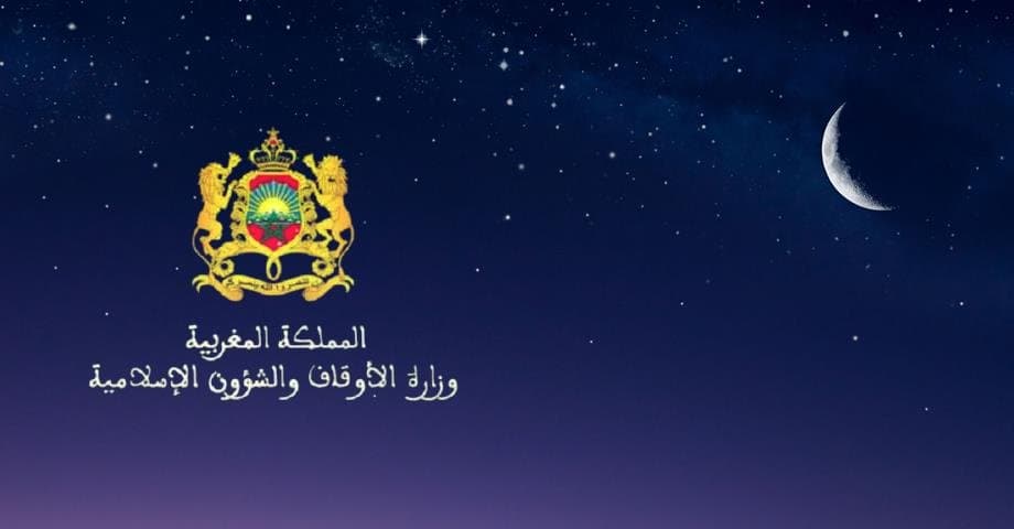 المغرب يحدد بداية شهر ذو القعدة في 19 أبريل