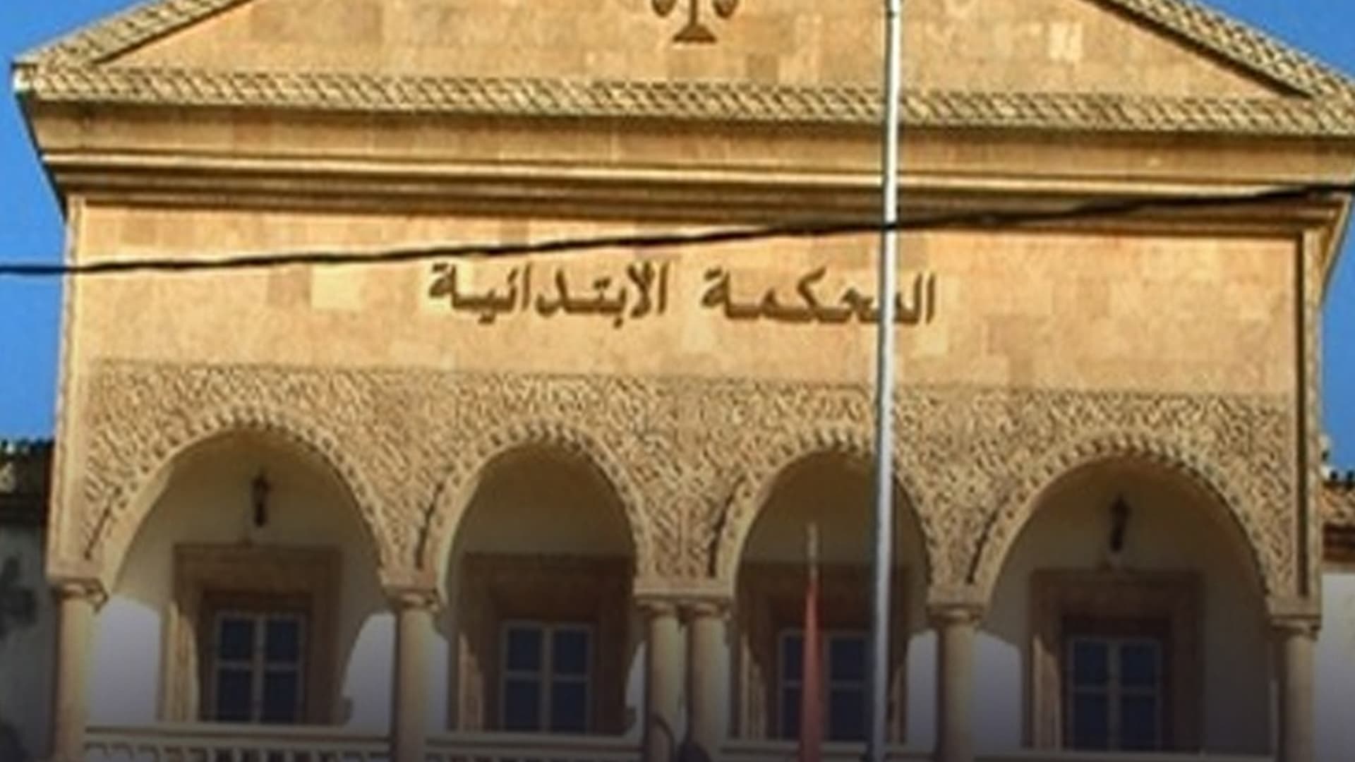 المحكمة الابتدائية بتاونات: عطب كهربائي يعطل خدمات المرتفقين