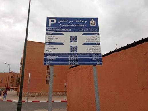 محطة العزوزية: غياب موقف للسيارات يربك حركة المسافرين بمراكش