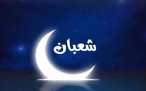 وزارة الأوقاف تعلن عن فاتح شعبان 1445هـ