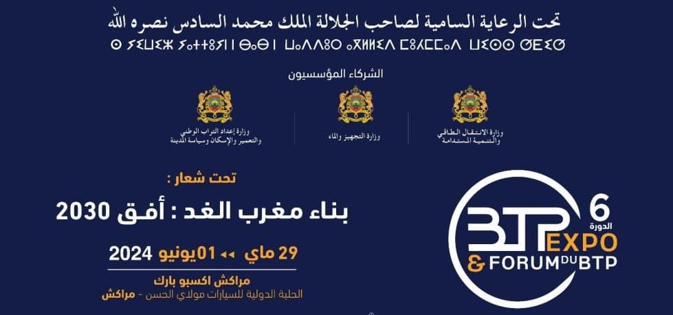 مراكش تحتضن النسخة السادسة لمعرض البناء والأشغال العمومية من 29 مايو إلى 1 يونيو 2024
