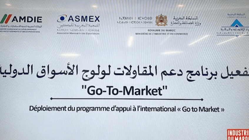 تمديد أجل طلب إبداء الاهتمام في برنامج "GO TO MARKET" حتى 19 أبريل