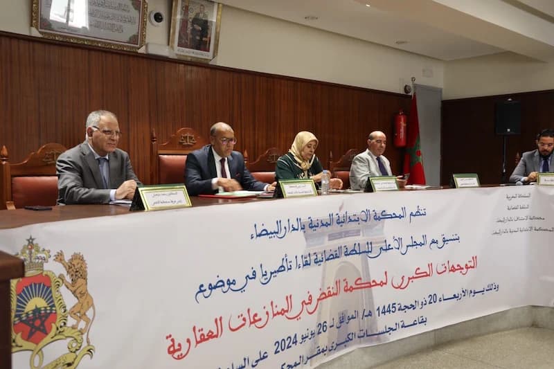 دورة تكوينية تتدارس منازعات العقار