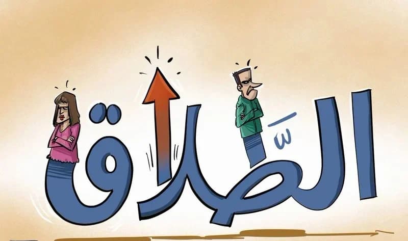 تقرير هولندي يكشف ابتزاز مطلقات مغربيات بصور حميمية للتنازل عن النفقة