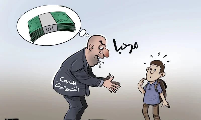 بنموسى يتهرب من "تسليع التعليم" .. ومجلس المنافسة يطالب بتقييم الجودة