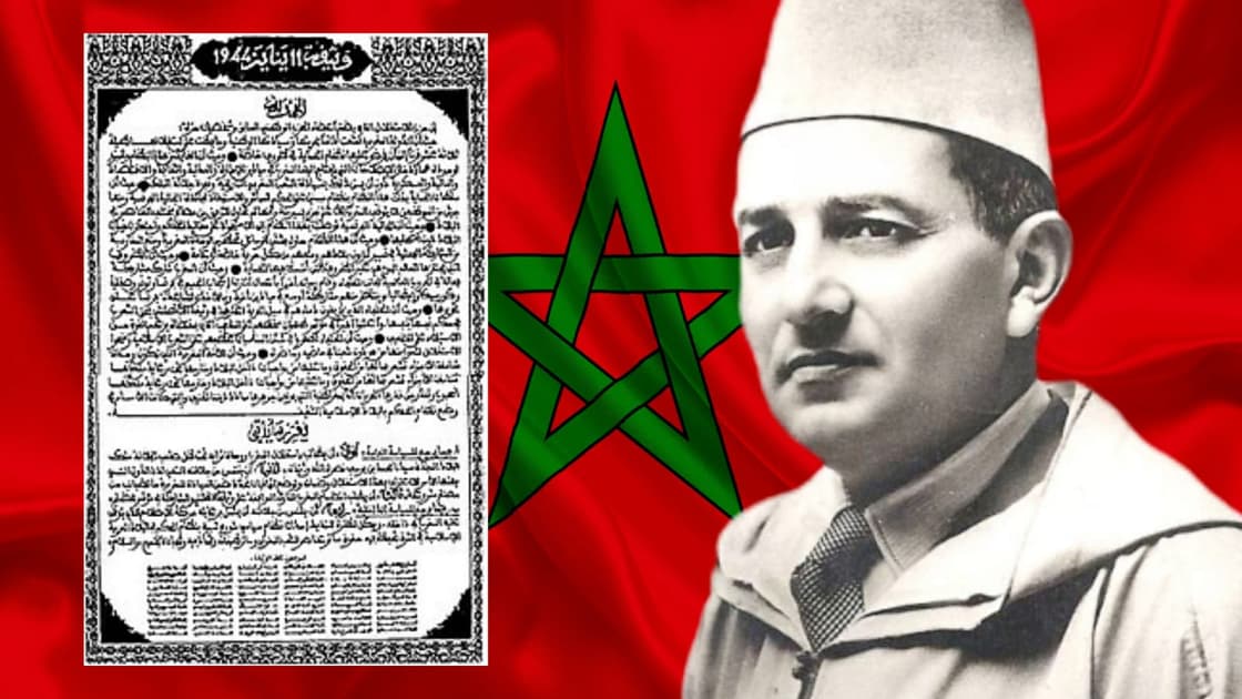 المغرب يخلد ذكرى وثيقة الاستقلال